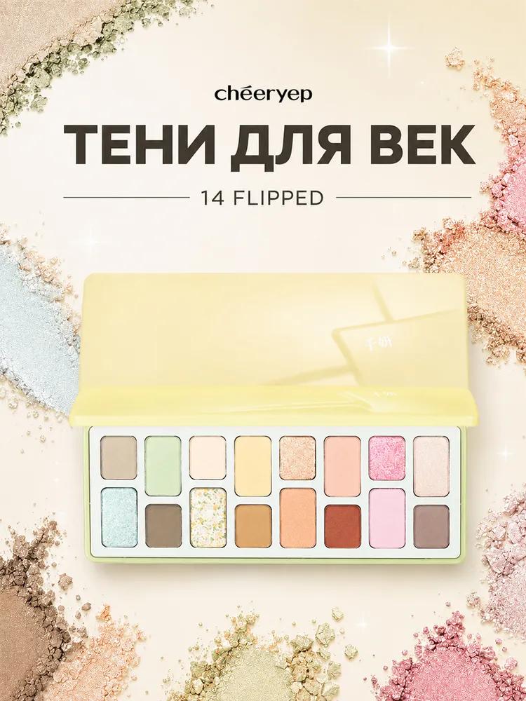 CHEERYEP (QIANYAN) Natural Star Eye - # 17 Nude Heart