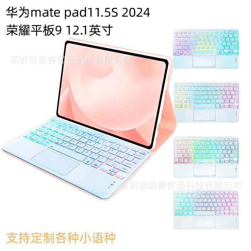 Магнитный чехол-клавиатура для Honor Pad 10 MatePad 11.5, с подсветкой/RGB, сенсорная клавиатура, эргономичный, тонкий, защитный чехол