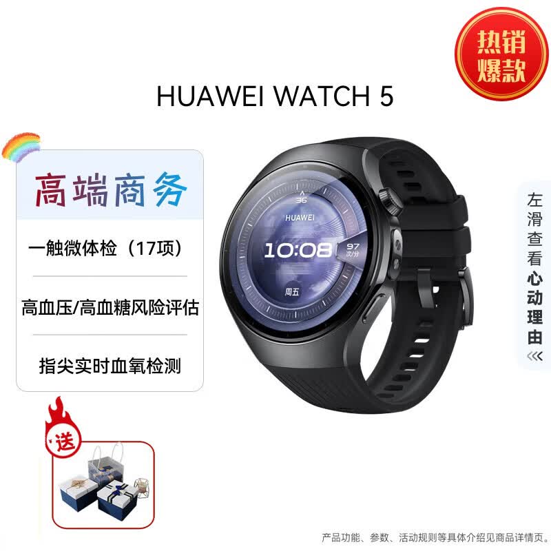 Huawei Смарт-часы Watch 5 46 мм (Китайская версия)