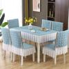 Modern Simple Rectangular Dining Tablecloths Chair Cover Solid Color Lace Chair Cushion Home Chair Cover Seat Cushion Backrest
