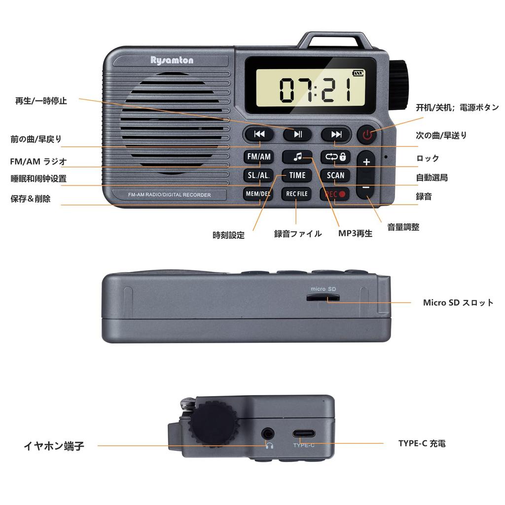 YOREK AM/FM Portable Radio with High Sensitivity Reception, Recording, Sleep Function, and Wide FM Compatible (Grey)