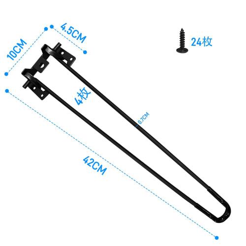 4-Piece Folding Table Legs, 42cm, Black Matte, Furniture Legs, DIY Hardware for Low Tables, Screws Included