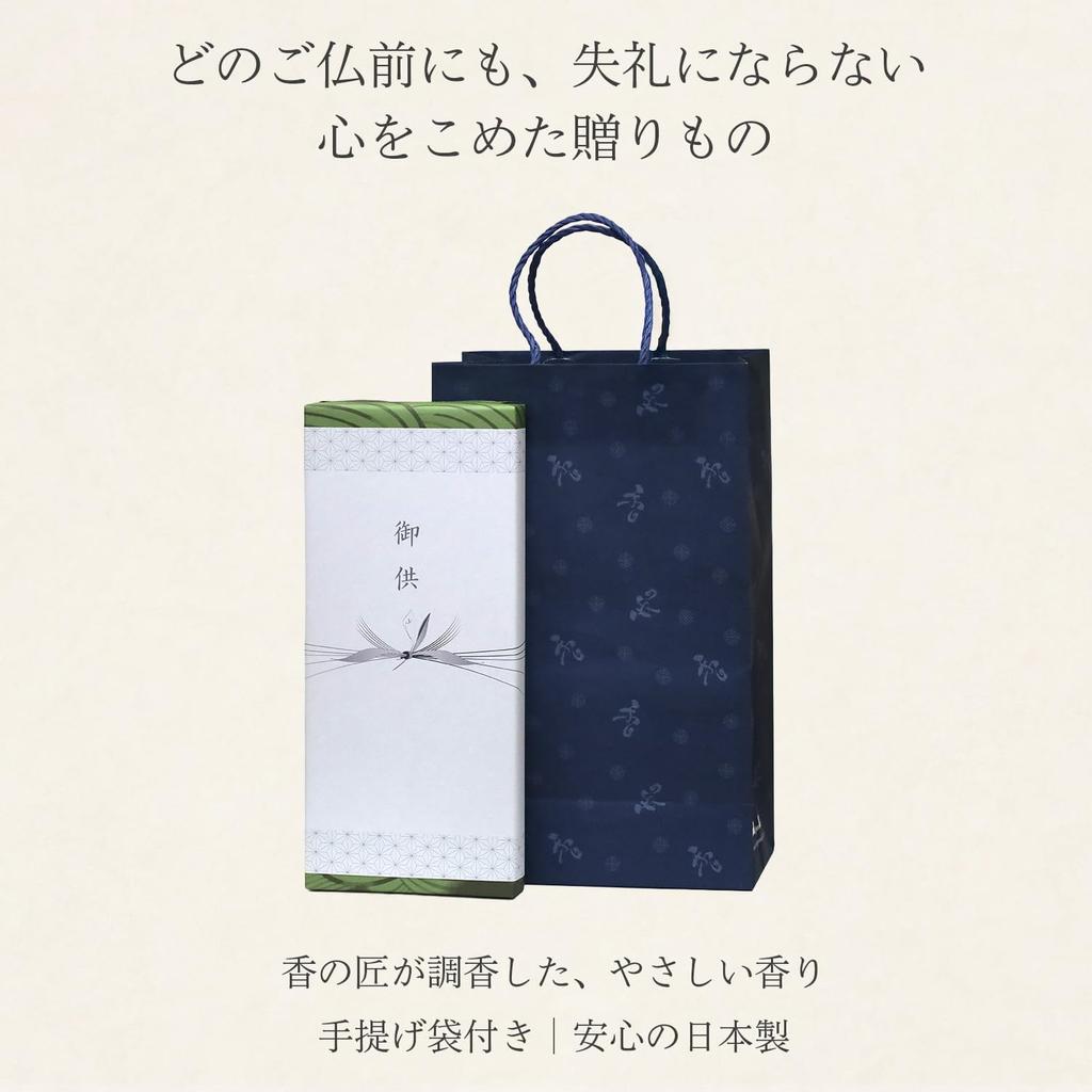 Sympathy Incense Gift [Karin Togetsu, 2 Types, Sandalwood, with Outer Wrapping, Condolence Message, Carry Bag, Candle] Made In Japan, Low Smoke, Gift