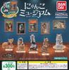 Nyanko Museum Set of Capsule Toy [Complete 5]