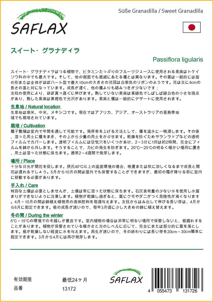 SAFLAX Сладкая Гранадилла - 20 семян - Passiflora ligularis