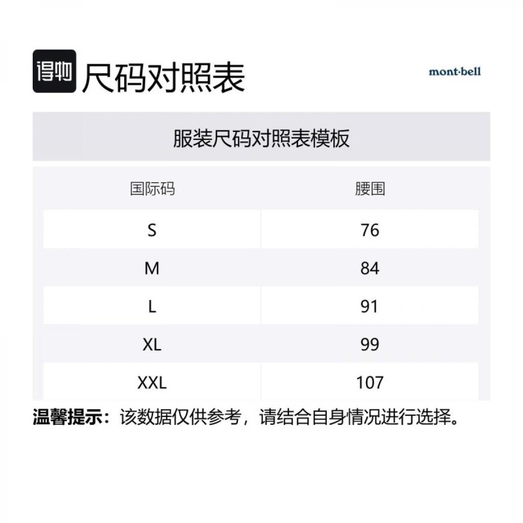 MONTBELL Быстросохнущие Спортивные Шорты для Активного Отдыха, Альпинизма, Кемпинга, Досуга для Мужчин