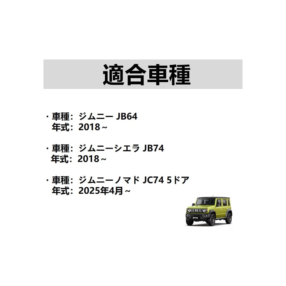 Амортизатор задней двери для Jimny JB64W, Jimny Sierra JB74W и Jimny Nomad JC74 (5-дверный). Свободно регулируемый балансир задней двери, амортизатор задней двери, фиксация в среднем положении,