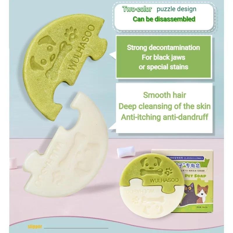 Шампунь для тела для собак и кошек, мыло для питомцев, почернение подбородка, смягчение, удаление запаха, растительные ингредиенты, кондиционер, средства для чистки питомцев