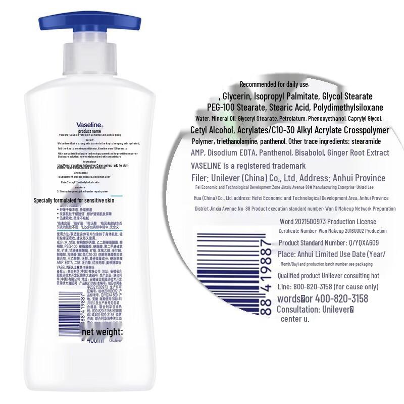 Vaseline Intensive Care Sensitive Skin Body Lotion