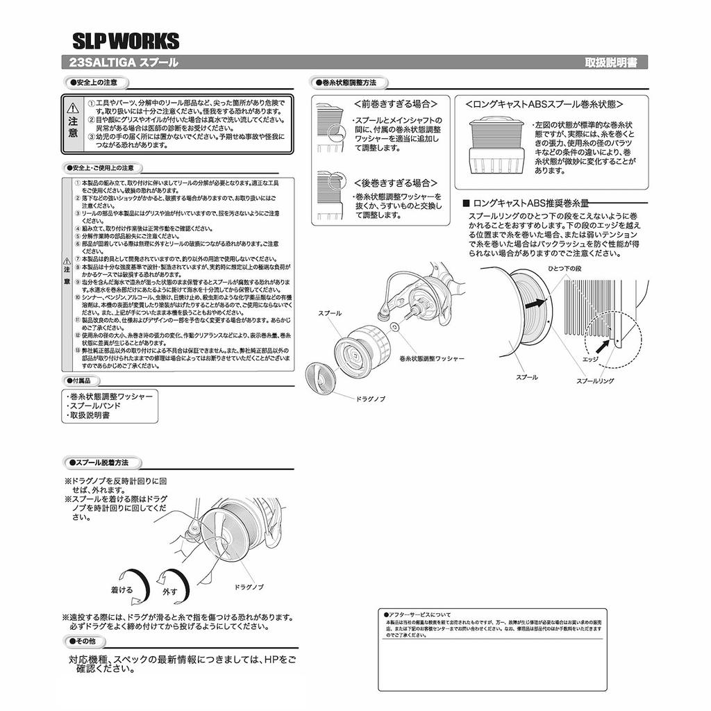 Daiwa SLP Works 23 Saltiga Spool Blue 5000