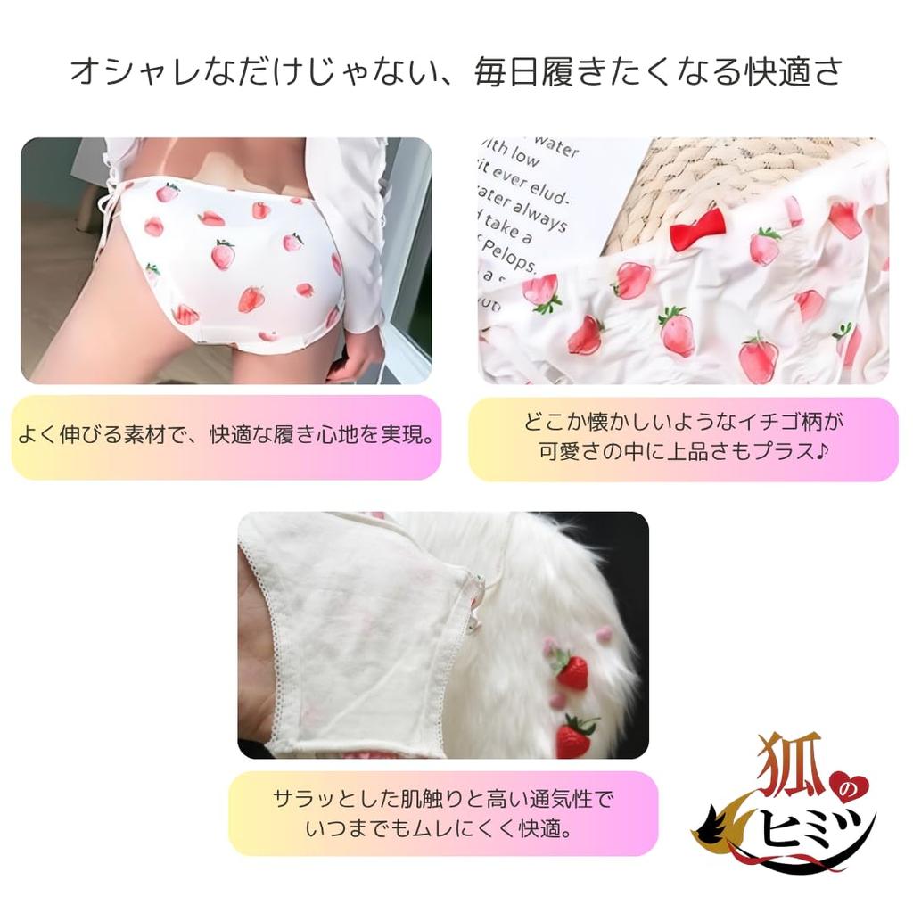 Untied String Panties for Set Plus Cute Crossdressing Adjustable Panties for Crossdressing and Cosplay [Fox Secret] Crossdressers, 2-Piece (Strawberry