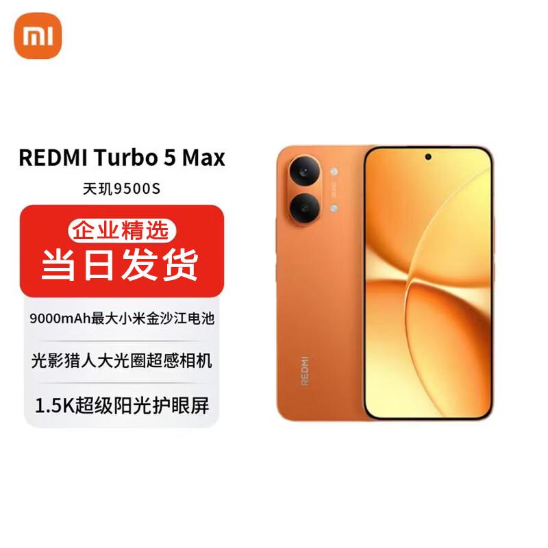 Смартфон Xiaomi Redmi Turbo 5 Max 5G (Китайская версия)