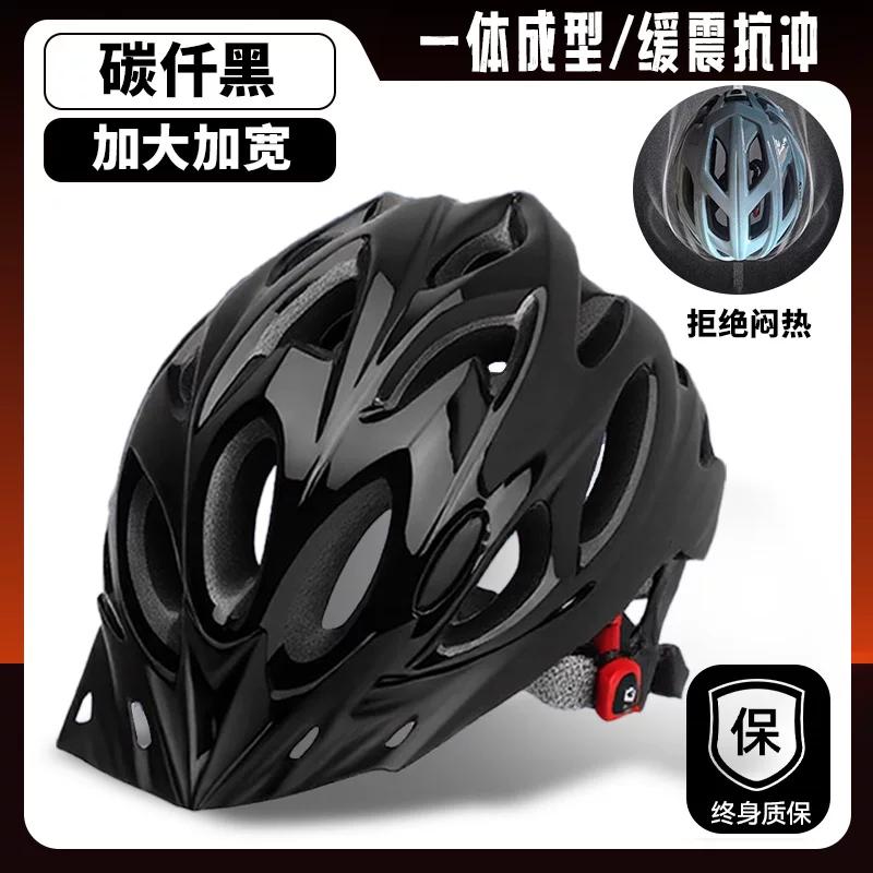 Yu Zhaolin Bicycle Helmet Men's Mountain Bike Road Bike Balance Bike Bicycle Safety Helmet Women's Cycling Equipment