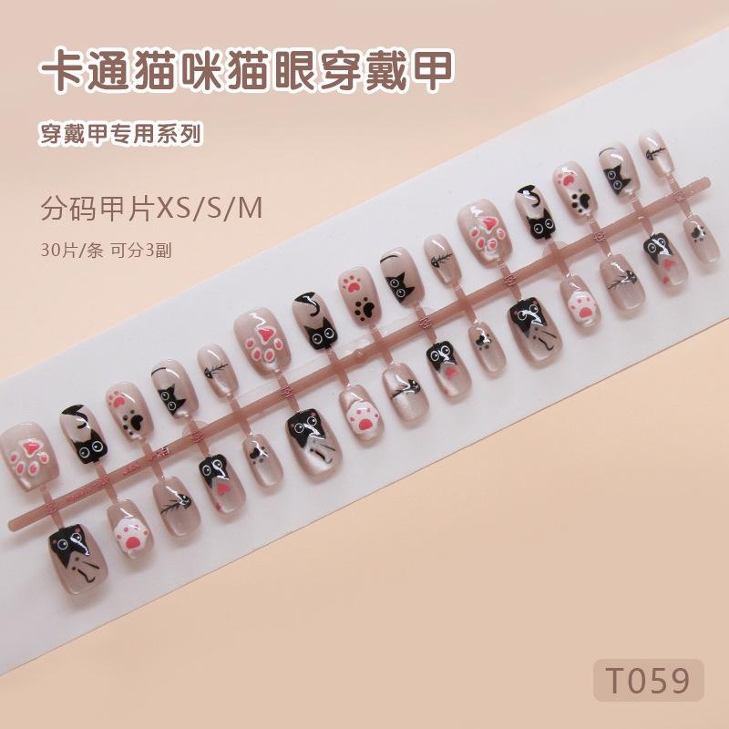 Handmade prefabricated armor, wearing armor, cute kitten removable, light-chasing cat eye nail piece, short T nail patch, sub-code