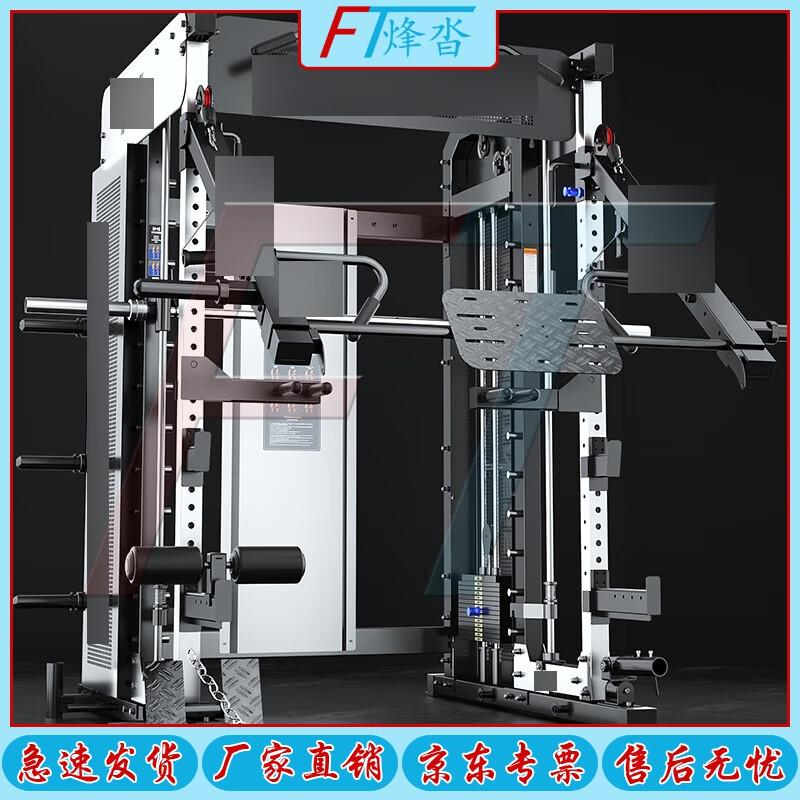 Fengta Multi-functional Smith Machine Home Gym