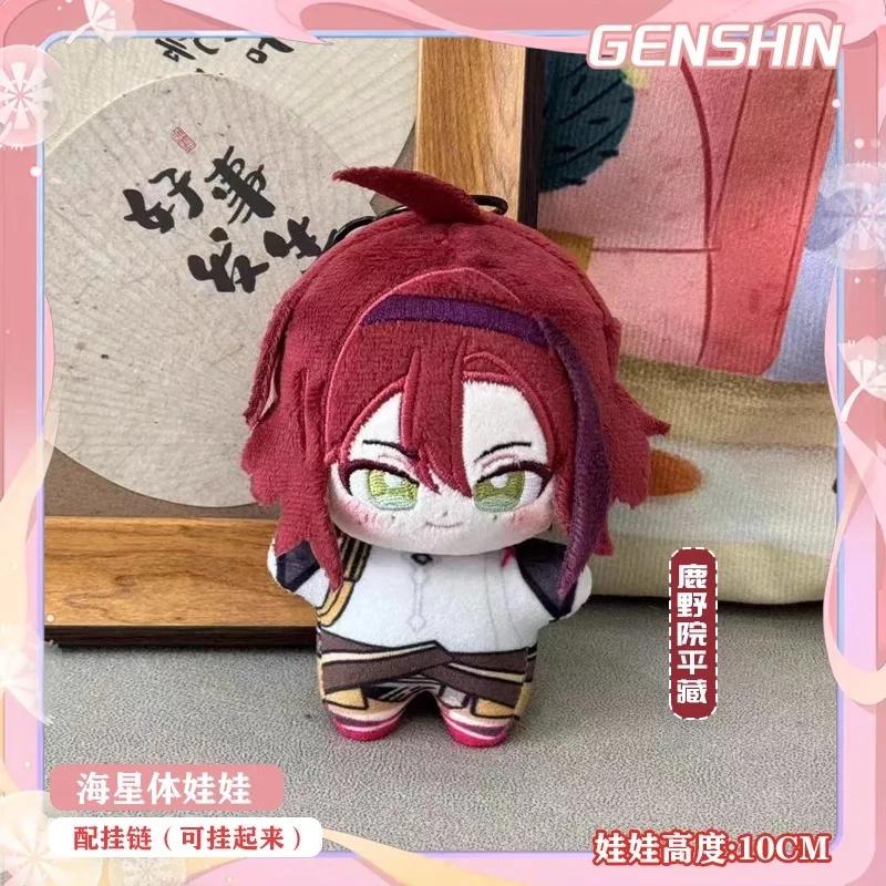 Anime Game Genshin Impact Cosplay Shikanoin Heizou Keqing Diluc Klee 10cm Sea Star Backpack Pendant Plush Keychain