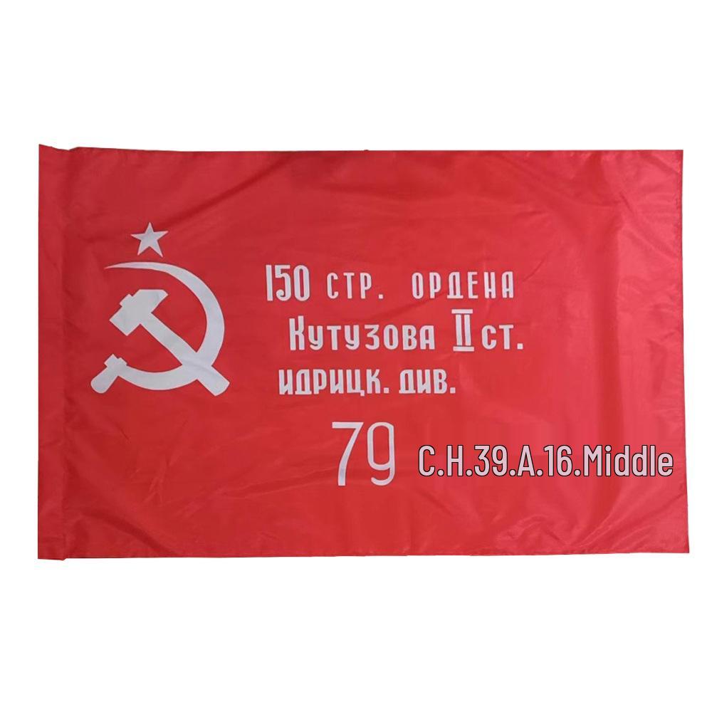 Флаг Победы СССР 3x5 футов (90x135cm)