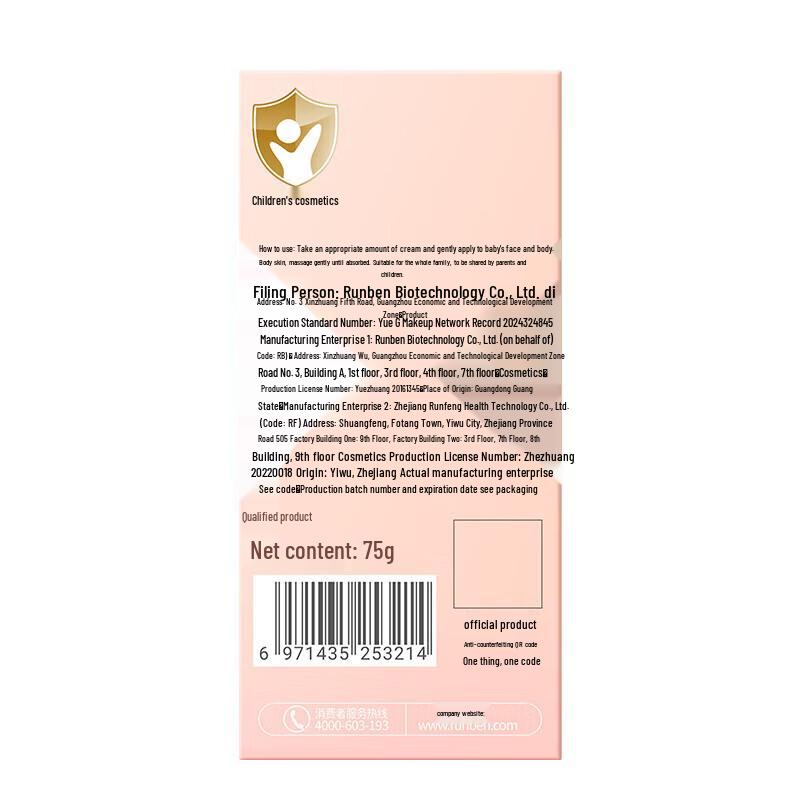 RUNBEN Little Peach Joy Hydrating Moisturizing Cream