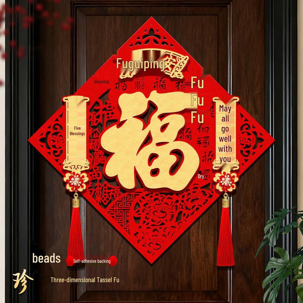 Three-Dimensional Fu Character Door Sticker: 2026 Year of the Horse Spring Festival Flocking Cloth for Front Entrance