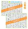 Таблица Dokodemo Gakushukan Kanji для учеников 3-го класса начальной школы Плакат для ванной для учеников 3-го класса А3 Бумага Yupo в наборе А4 из 6 листов