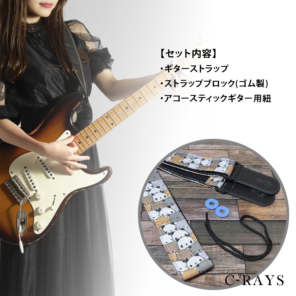 Guitar Strap for Electric Acoustic Guitar Cute Shoulder Strap Belt [C-RAYS] Guitar, Bass, - (B. Panda)