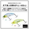 Daiwa Minnow Gekka Bijin Yogiri LI Max Laser (DAIWA) 42S-LI