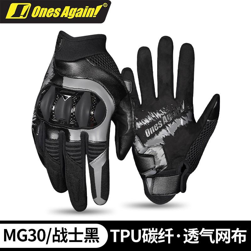 Mens Motorcycle Gloves With TPU Carbon Fiber Reinforcement Anti-Slip Wear Resistant Riding Gear Adult Riders