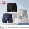 Мужские боксеры-брифы 10A, антибактериальные, влагоотводящие, высокоэластичные