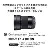 Sigma 30mm DC DN Lens for Micro Four Standard MFT Mirrorless Contemporary Style F1.4 Thirds, Cameras,