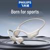 Спортивные наушники-вкладыши Philips TAA1708 с костной проводимостью