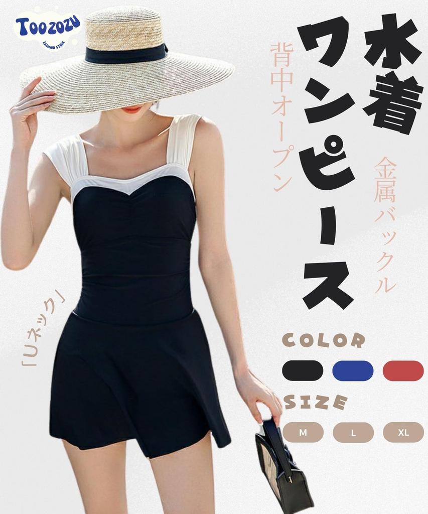 Купальник Toozozu с подкладкой, открытый металлический, летний, для горячих источников, цельный, шорты, спина, пряжка, U-образный вырез, с открытыми плечами, женский, амфибийный, сексуальный, милый,