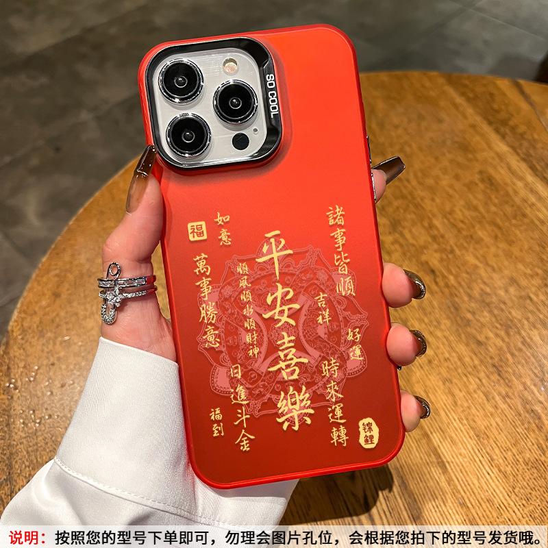 Подходит для чехла на телефон Apple 11 в китайском стиле 11 все хорошо iphone11ProMax парный новый стиль ins