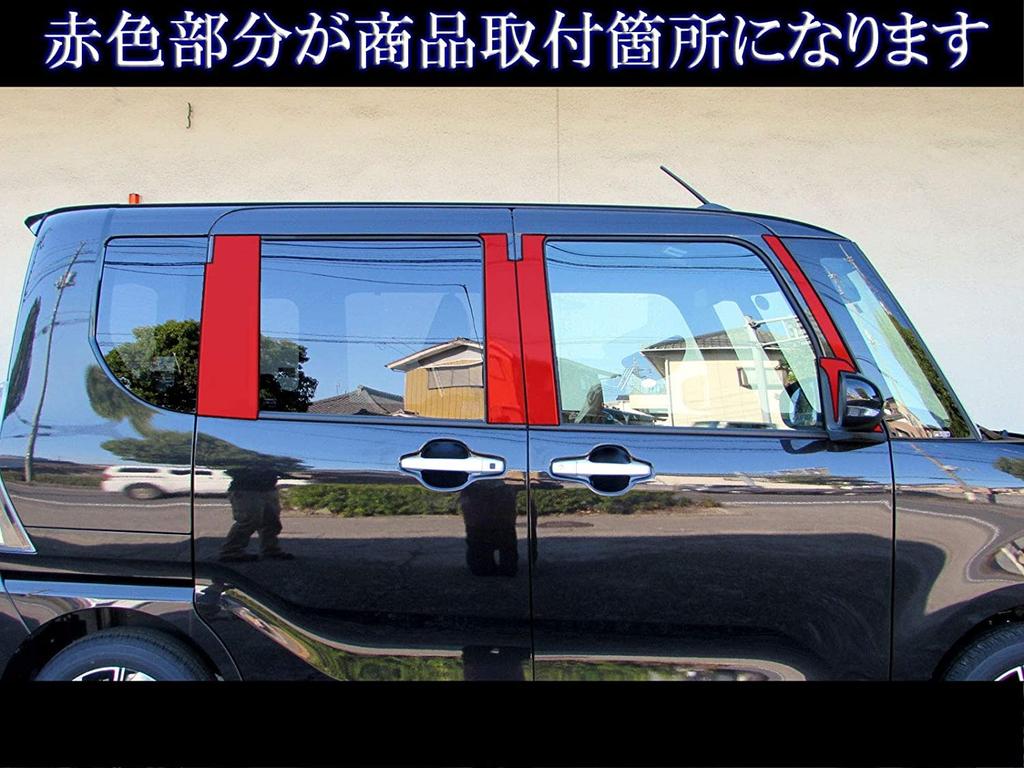 BRIGHTZ Finish Stainless Steel Pillar Panels with Visor Attachment for Tanto Custom 10 Ultra-Mirror LA650S/LA660S (PIL-SIL-442, Pieces)