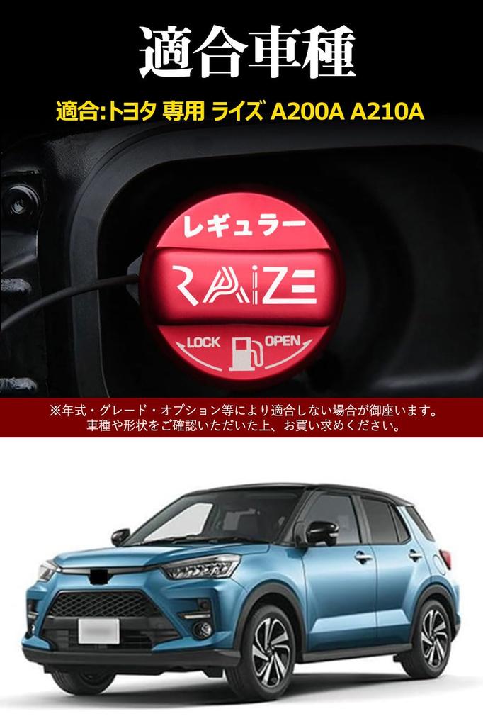 Крышка топливного бака Toyota Rise A200A A210A Крышка лючка бензобака, Алюминий, Крышка горловины, RAIZE