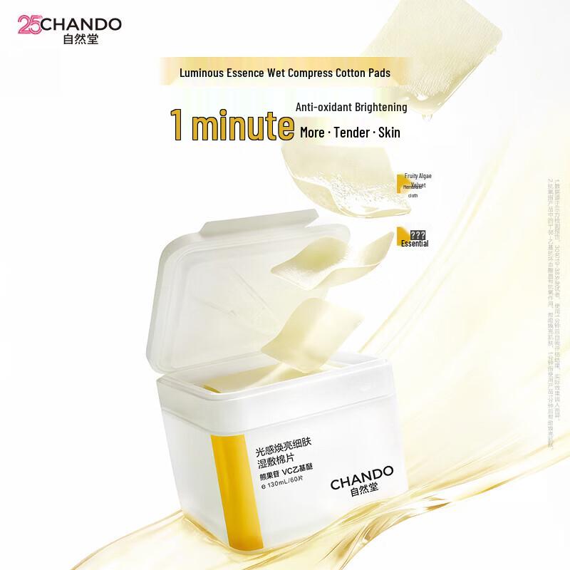 CHANDO Light-Sensing Brightening Fine Skin Wet Compress Cotton Pads