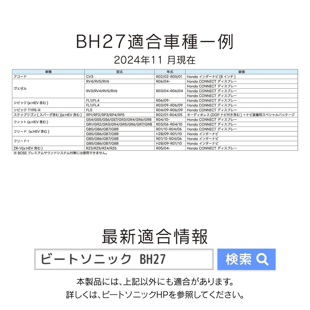 Кабель для вывода сигнала динамика (BH27 для дисплея Honda Connect)