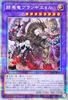 Grand Guignol Version Prismatic Secret Photon Hypernova Yu-Gi-Oh! PHHY-JP033 (Japanese Rare)