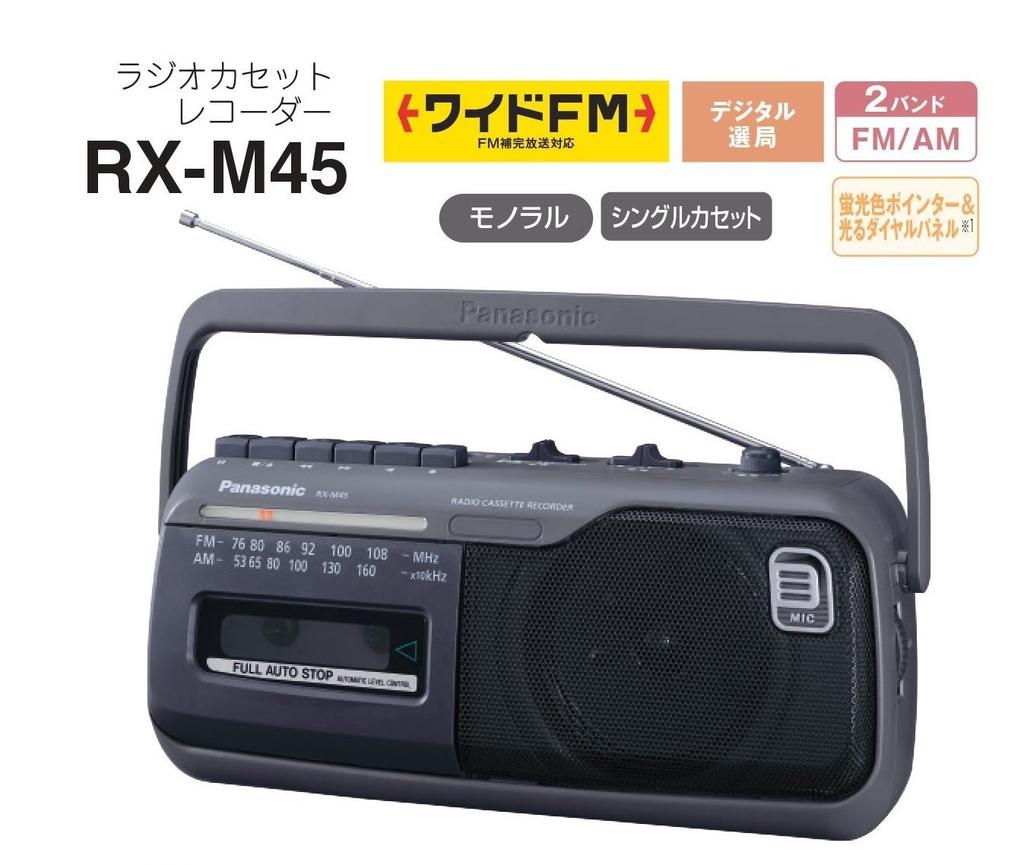 Panasonic Radio Cassette Recorder RX-M45-H