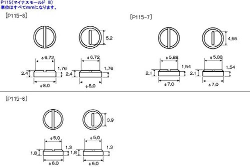 Modeling Support Goods Plastic Unit P115 Minus Mold III Plastic Model Molding Color M.S.G Non-Scale