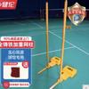 Портативные стойки для бадминтонной сетки Jianlun