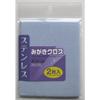 Koyosha Polymal SP Stainless Steel Polishing Cloth