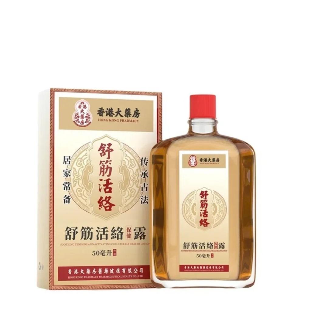 Massage Oil Chinese Safflower Shujin Active Traumatic Hurt Hips Strain Serum Relieve Muscle Pain Injury Sprain Ankle Legs