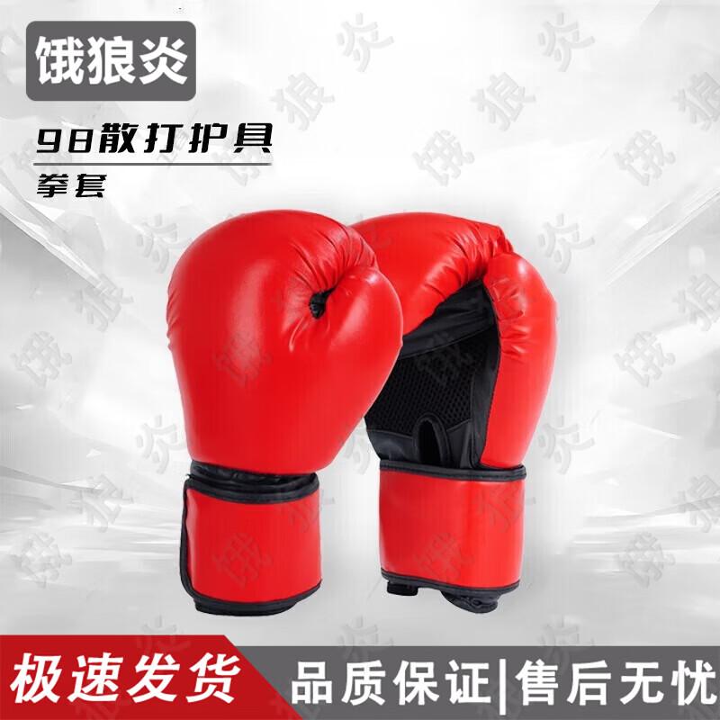 E-Lang Yan 98 Boxing & MMA Protective Gear