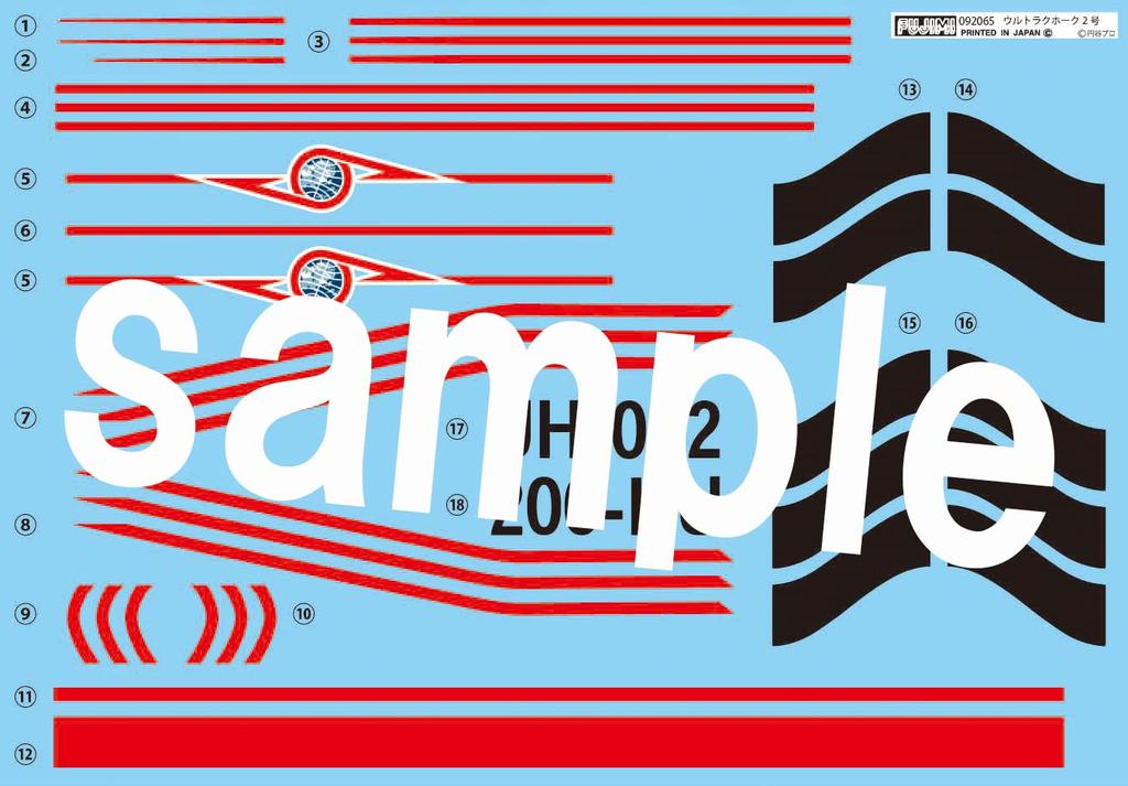 Серия спецэффектов Ultra Hawk 2 Юбилейный пакет 55 лет Пластиковая модель 1/72 №3 №