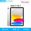 Apple IPad 11-дюймовый (2025) с чипом A16 (Китайская версия)