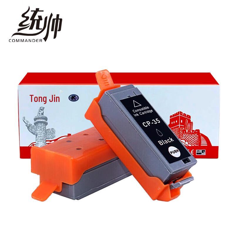 Commander Compatible PGI-35 CLI-36 Ink Cartridge Set