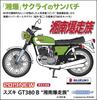Hasegawa Shonan Bakusozoku Suzuki GT380B Масштабная пластиковая модель SP411 1/12