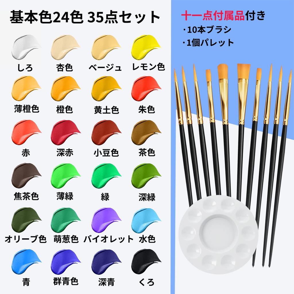 Набор акриловых красок 24 акрила 10 кистей и 1 простая для рисования для раскрашивания художественная краска подарок для входящего входа 35 красок, цветов, гуаши,