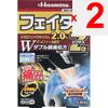 Hisamitsu Pharmaceutical Fitas Za Ziksasu 7 листов пластыря (охлаждение) Показания к применению пасты: Боль в пояснице, мышечная боль, боль в плече