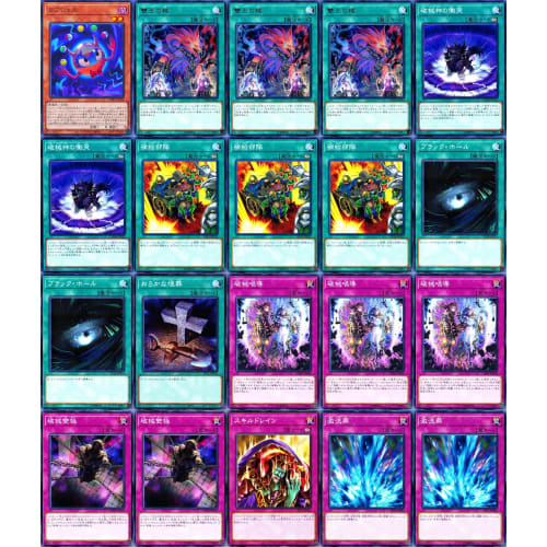 55-card Destruction Deck: Destruction God King Yama, Destruction God Shabara, Destruction God Shuyama, Ddd Raging King Executive Caesar, Capshell